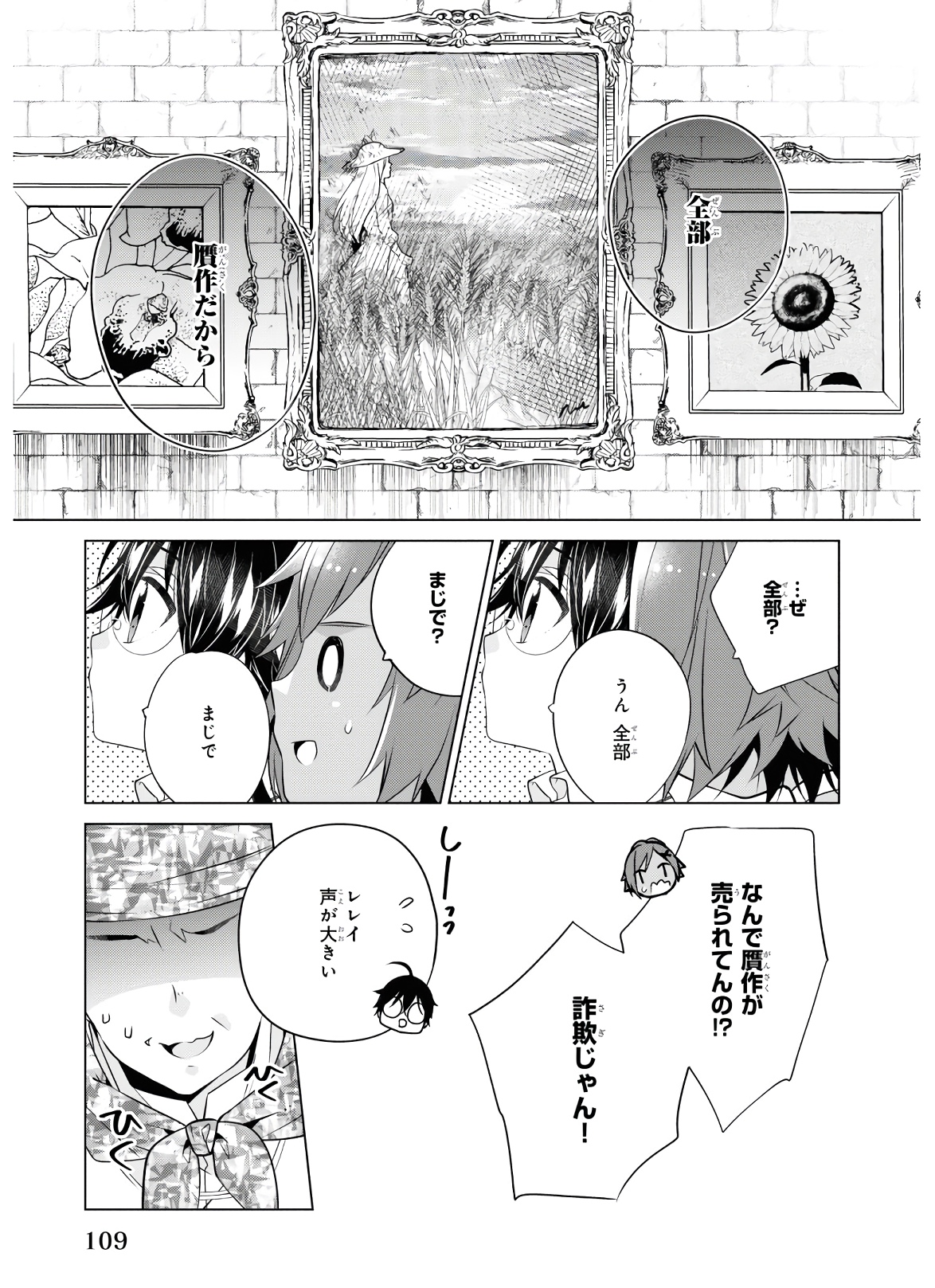 Saikyou no Kanteishi tte Dare no koto? ~Manpuku gohan de Isekai Seikatsu~ - Chapter 22 - Page 11